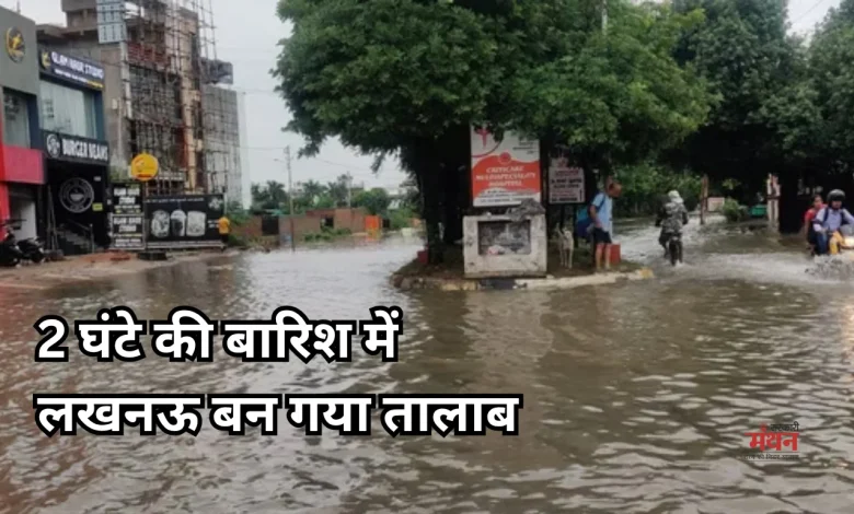 Lucknow rain