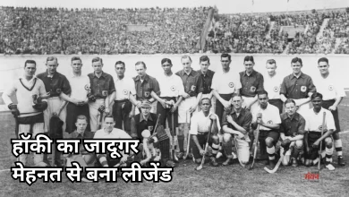 Photo of हॉकी के मैदान का वो सितारा, जिसने भारत को दिलाए तीन ओलंपिक स्वर्ण पदक