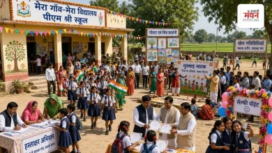 Photo of स्कूल, अभिभावक और गांव मिलकर गढ़ेंगे बच्चों का भविष्य, पीएम श्री स्कूलों में होगा ‘मेरा गांव–मेरा विद्यालय’ कार्यक्रम