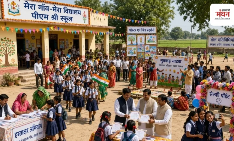 My Village My School