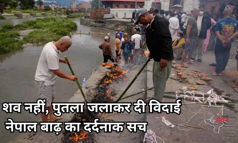 Nepal floods