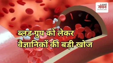 Photo of वैज्ञानिकों की बड़ी खोज: A, B, AB, O के बाद मिला नया ब्लड ग्रुप, नाम रखा गया ‘जामा’