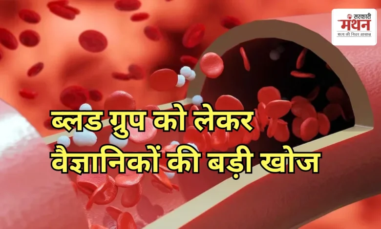 New blood group