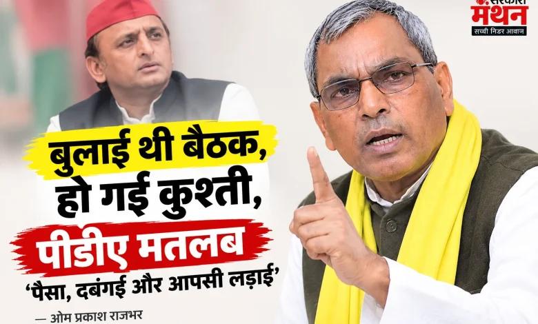 Om Prakash Rajbhar, Akhilesh Yadav