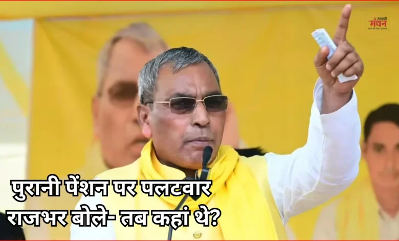Om Prakash Rajbhar