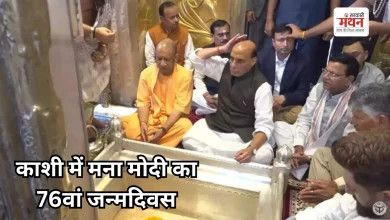Photo of काशी में मना पीएम मोदी का जन्मदिन, योगी-राजनाथ समेत एनडीए नेताओं ने की पूजा-अर्चना
