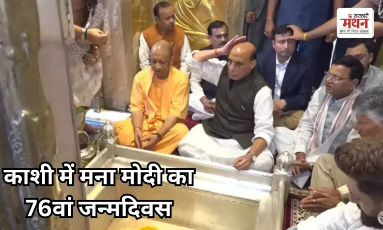 PM MODI