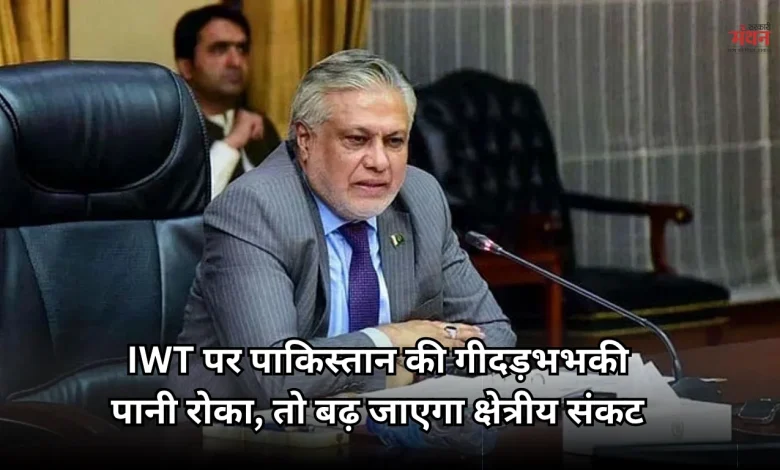 Pakistani Foreign Minister Ishaq Dar