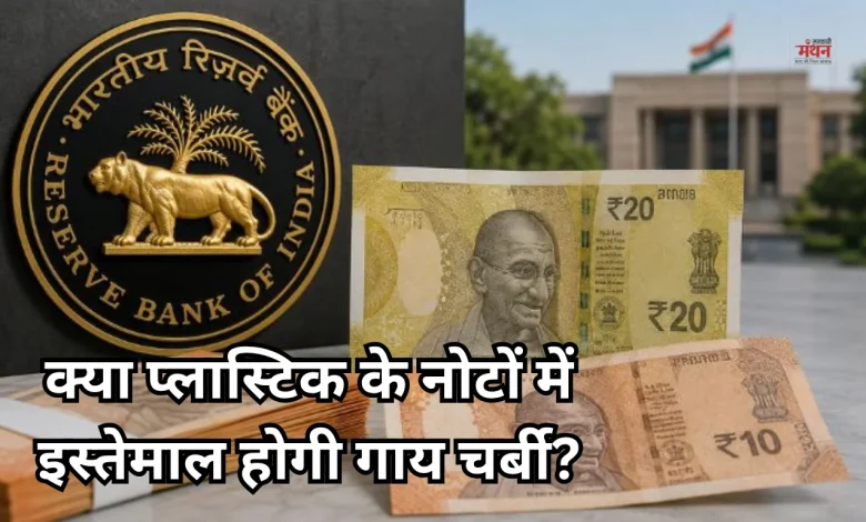 Plastic Notes