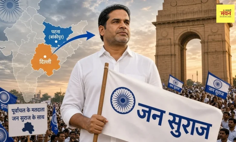 Prashant Kishore