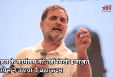 Photo of राहुल गांधी के कार्यक्रम को लेकर इंदौर में तेज हुआ सियासी घमासान