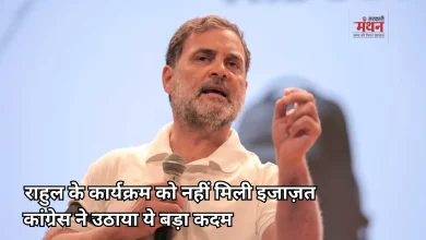 Photo of राहुल गांधी के कार्यक्रम को लेकर इंदौर में तेज हुआ सियासी घमासान