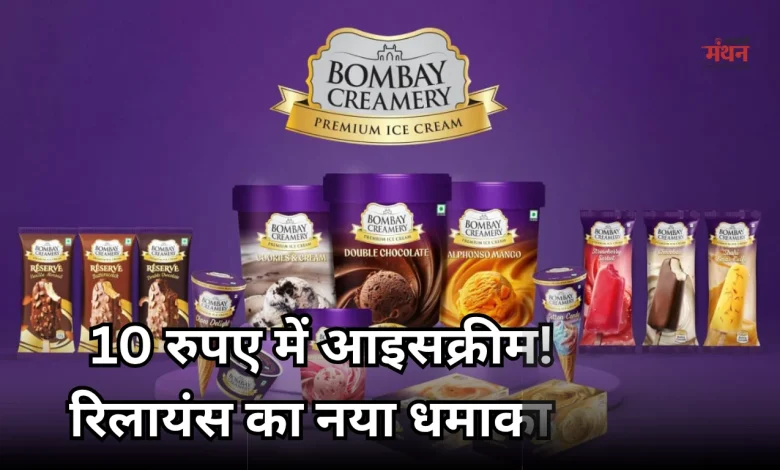 Reliance Consumer