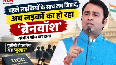 Photo of शामली मामले पर संगीत सोम आगबबूला, अखिलेश-राहुल-ओवैसी पर बरसे