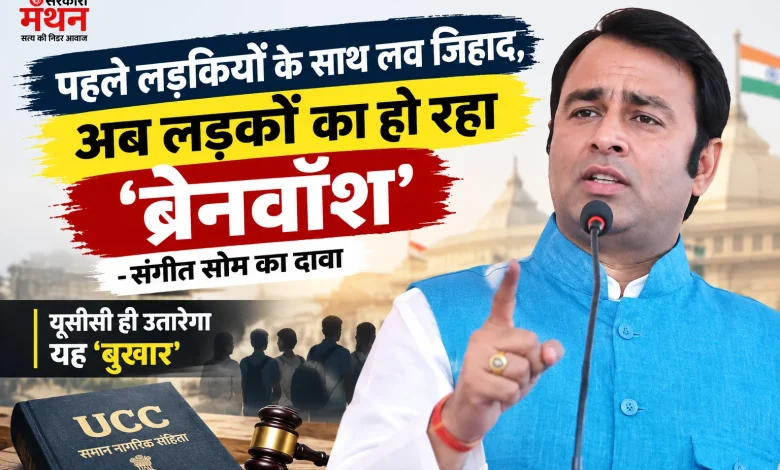SANGEET SOM