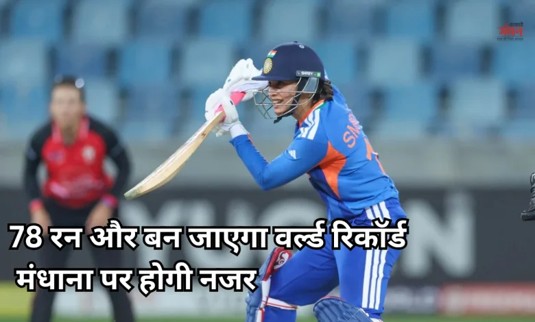 SMRITI MANDHANA