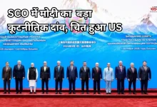 Photo of ट्रंप की धमकी को दरकिनार कर भारत ने ईरान से निभाई दोस्ती, SCO में पेजेशकियान से मिले मोदी