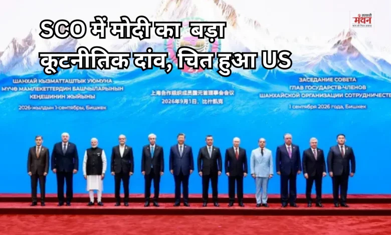 sco summit 2026