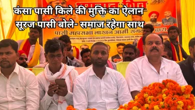Photo of सूरज पासी की हुंकार, जो किले और मंदिर की मुक्ति की बात करेगा, समाज उसके साथ रहेगा