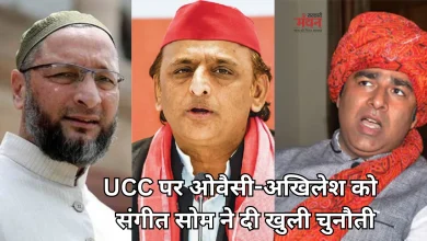 Photo of संगीत सोम का ओवैसी-अखिलेश पर निशाना, ‘कितना भी विरोध कर लो, UCC लागू होकर रहेगा’
