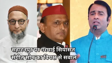 Photo of ‘मस्जिद नहीं, अवैध ढांचा ध्वस्त हुआ’, सहारनपुर मामले पर संगीत सोम ने अखिलेश-राहुल-ओवैसी को लपेटा