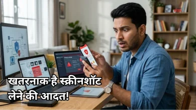 Photo of सावधान! स्क्रीनशॉट लेने की आदत बना रही है आपको भुलक्कड़, नई रिसर्च में खुलासा