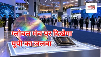 Photo of सेमीकंडक्टर के ग्लोबल मंच पर यूपी की दस्तक, सेमीकॉन इंडिया 2026 में दिखेगा प्रदेश का दम