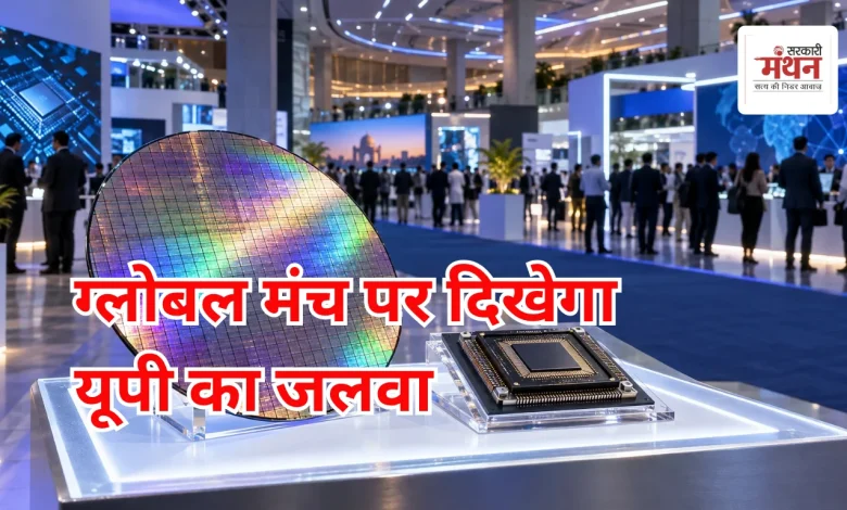 Semicon India 2026