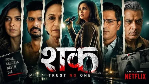 Shak Trust No One  