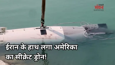 Photo of ईरान के हाथ लगा अमेरिका का सबसे आधुनिक अंडरवॉटर ड्रोन, होर्मुज में किया कब्जा