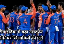 Photo of टीम इंडिया में बड़ा फेरबदल, अफगानिस्तान सीरीज के लिए BCCI ने बदले 8 खिलाड़ी