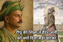 Photo of खुद निरक्षर रहे हैदर अली, फिर बेटे टीपू की शिक्षा पर क्यों भड़क गए थे