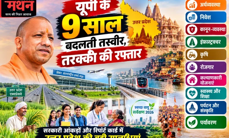 Yogi Adityanath,