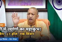 Photo of निवेश से निर्यात तक एक मंच पर दिखेगी यूपी की औद्योगिक ताकत