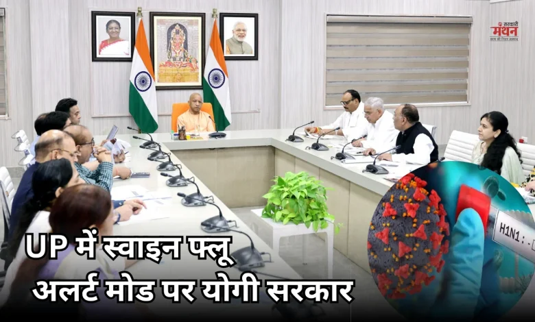UP Swine Flu