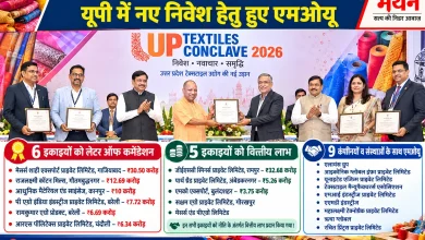 Photo of यूपी टेक्सटाइल कॉन्क्लेव में उद्यमियों को मिला प्रोत्साहन, नौ कंपनियों संग निवेश के करार