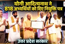 Photo of अगले 6 महीने में 1 लाख युवाओं को मिलेगी सरकारी नौकरी: CM योगी