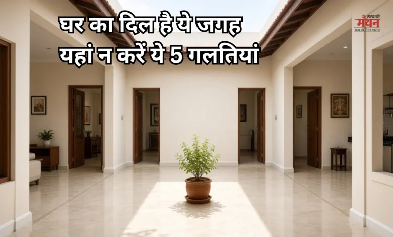 VASTU TIPS
