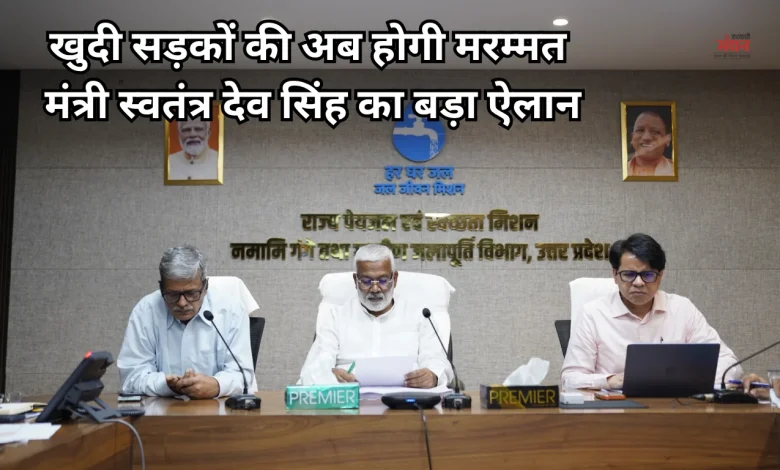 Water Power Minister