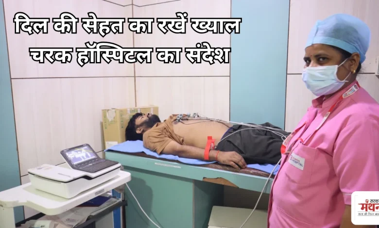 World Heart Day