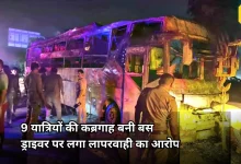 Photo of यमुना एक्सप्रेसवे पर स्लीपर बस में लगी आग, 9 यात्रियों की मौत, कई घायल