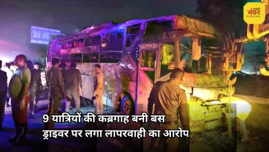 Photo of यमुना एक्सप्रेसवे पर स्लीपर बस में लगी आग, 9 यात्रियों की मौत, कई घायल