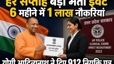 Photo of UP में हर सप्ताह भर्ती इवेंट, छह महीने में एक लाख युवाओं को सरकारी नौकरी देना है लक्ष्य- CM योगी