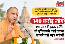 Photo of सनातन की एकता में ही सुरक्षा और मजबूती, गोरखनाथ मंदिर में बोले सीएम योगी, ‘कालनेमि को पहचानें रामभक्त’