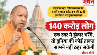 Photo of सनातन की एकता में ही सुरक्षा और मजबूती, गोरखनाथ मंदिर में बोले सीएम योगी, ‘कालनेमि को पहचानें रामभक्त’