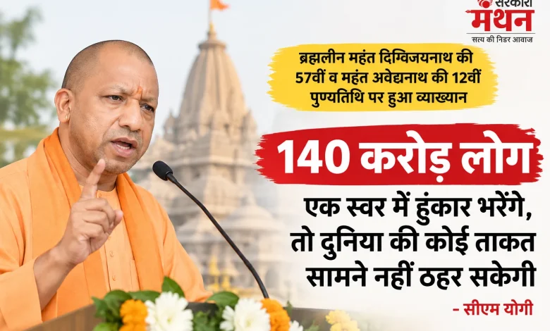 Yogi Adityanath