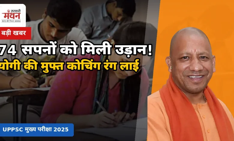 Yogi government