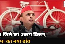 Photo of सपा का बड़ा दांव- अब 75 जिले, 75 मेनिफेस्टो के साथ चुनाव मैदान में उतरेंगे अखिलेश