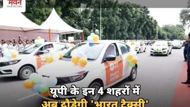 Photo of अपनी गाड़ी, अपना ड्राइवर, अपनी कमाई, प्रदेश के इन शहरों में दौड़ेगी ‘भारत टैक्सी’