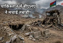Photo of पाकिस्तानी सेना को झटका, BLA का 14 चौकियों पर कब्जे का दावा